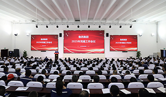 온라인 슬롯 머신 게임 Group은 2025 파티 빌딩 작업 컨퍼런스를 개최합니다
